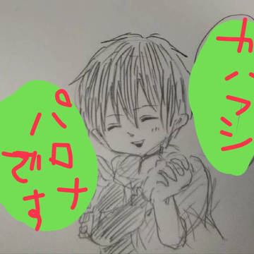 不滅のあなたへの落書き【腐】