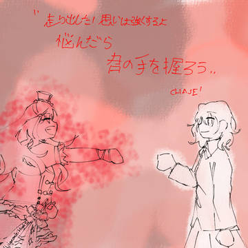 楠木ともりさん、ありがとう
