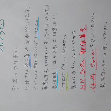 年賀状企画2023