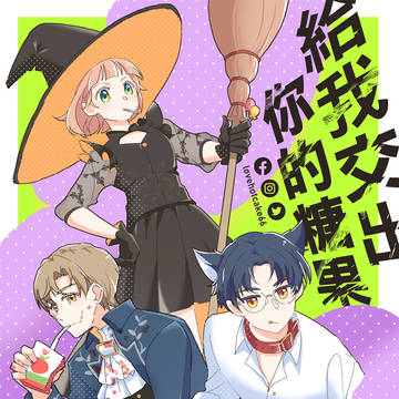 ハロウィン
