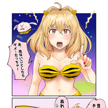 おしおきだっちゃ！