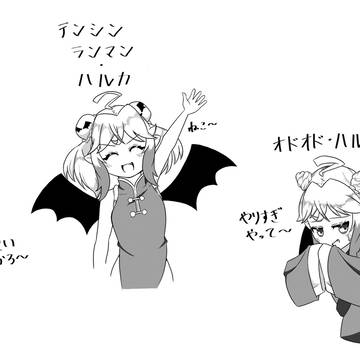 ミラ・ハルカ新衣装予想