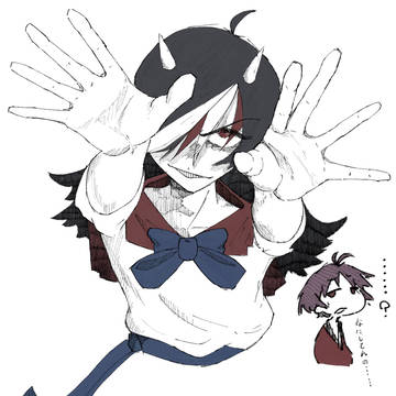 正邪
