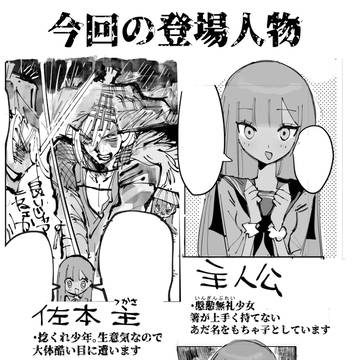 Page 2 thumbnail