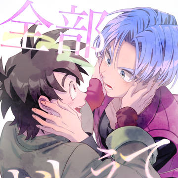 【ドラゴンサバイバル3新刊】全部おしえて