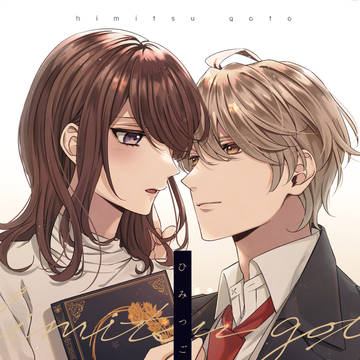 【11/3ラヴコレ2022秋/桧玲】新刊サンプル