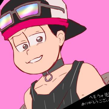 へそウォありがとう
