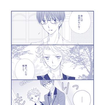 彼氏の理想