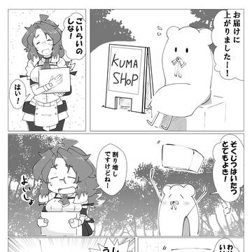 【PFSOZ】即日配達とてもよき【ミストールの探険】
