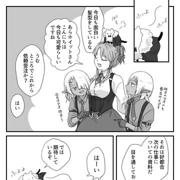 【PFSOZ】好き嫌いは許されない【黄金の交易路】