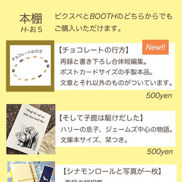 強く念じよ3お品書き