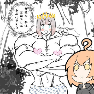 妖精王・筋力Aの姿（リージョンフォーム）