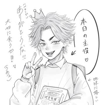 場地さん誕生日おめでとう！