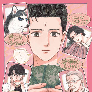 お医者さんまとめ