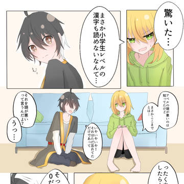 アベアテ漫画二本立て【恋愛要素あり】