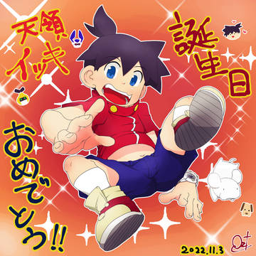 HAPPY★BIRTHDAY 天領イッキ９歳