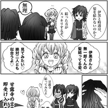 髪を結ってみないか？