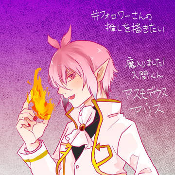 まいるま まとめ【アズイル含】