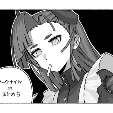アークナイツ の まとめ 5