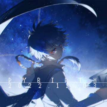 【そらを歌っている魔法使い】