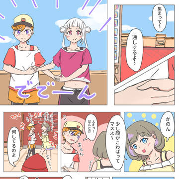 かのちぃ6