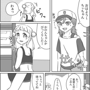 朝練ハプニング