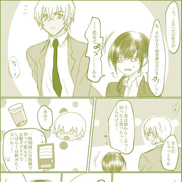 コナン夢Twilog⑮