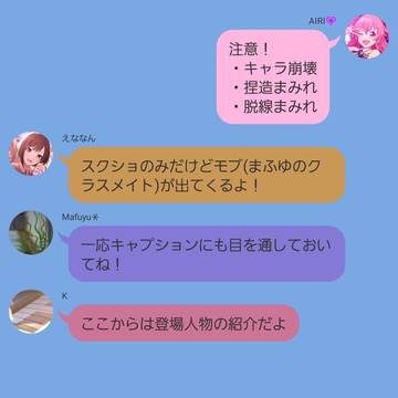 アイドルがそんな言葉使うんじゃありません！