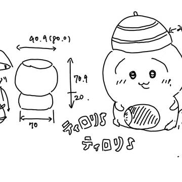 設計ラフ