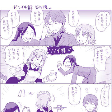 ドンブラザーズまんがドン34話