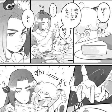 [ロシャオヘイセンキ]漫画まとめ