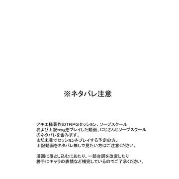 にじさんじソプスク　ログ漫画