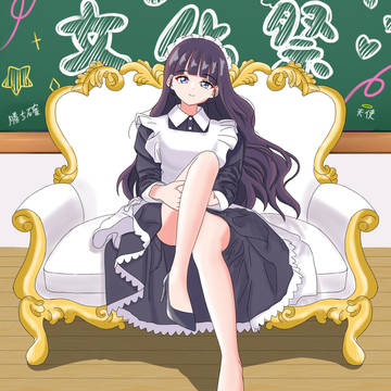 菓彩あまね