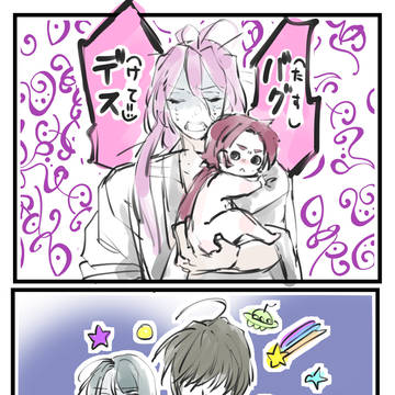ちっちゃくなっちゃった!
