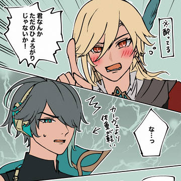 アルハイゼンむきむきの謎