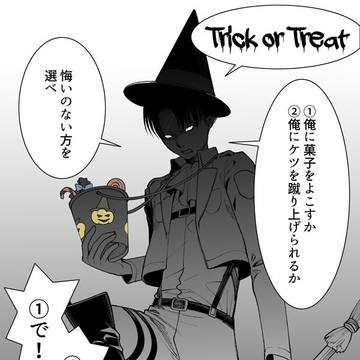 ハロウィンネタ(大遅刻)