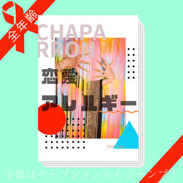 【一歳差kkir】小説の表紙