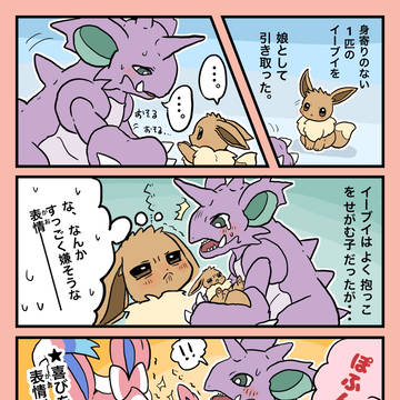 【ポケモン】リクエストの漫画詰め