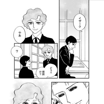 【オル窓】イザークのループ物語⑥