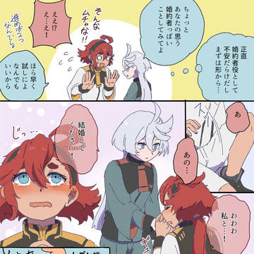 水星の魔女まとめ