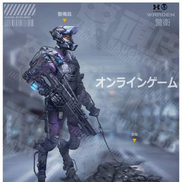 警備員