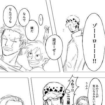 【ローゾロ】🐯⚔️. 番犬