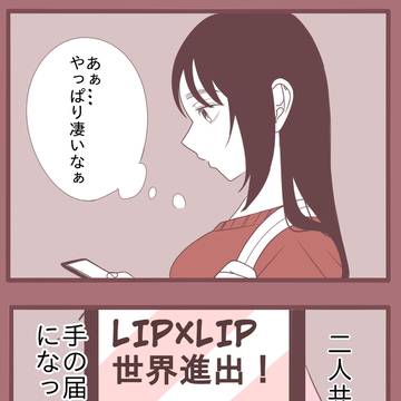 #2🐥『好きだから』💙🐥