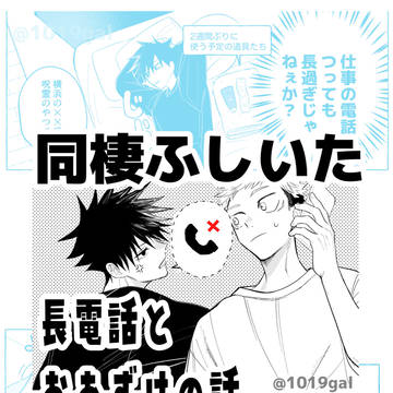 長電話とおあずけの話