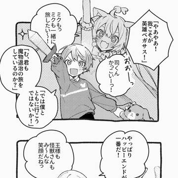 ずっとセカイで待ってる