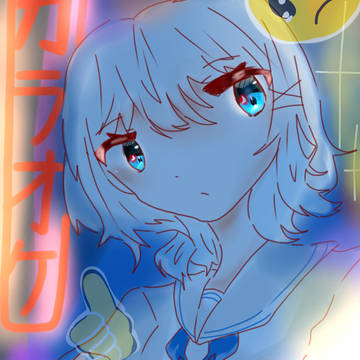 放浪