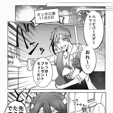 【フロ監♀︎】誕生日に馬鹿やってるだけ