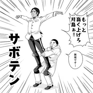 金カムTwitterまとめ