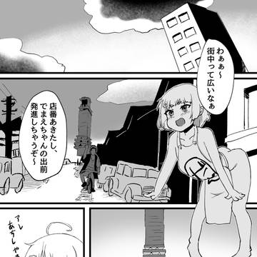 出前ちゃん大百科2 ゲスト原稿