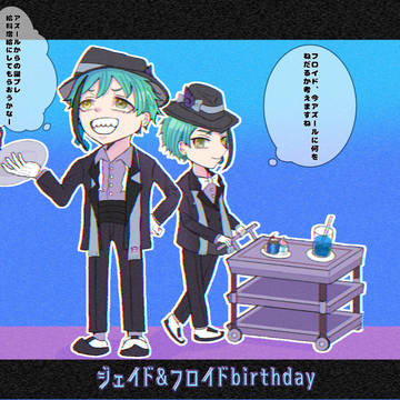 リーチ兄弟誕生祭